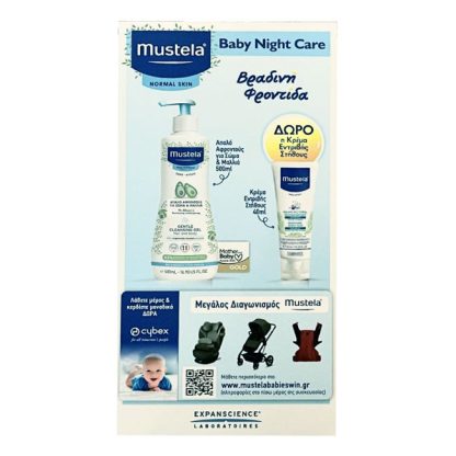 mustela baby night care gift pack
