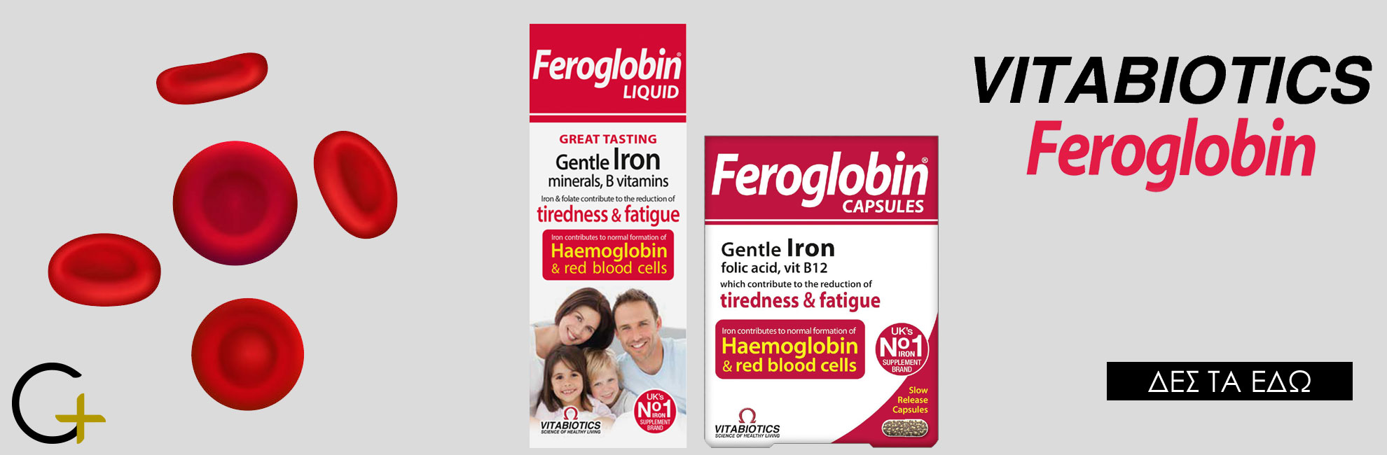 NEW_feroglobin_slider_templ