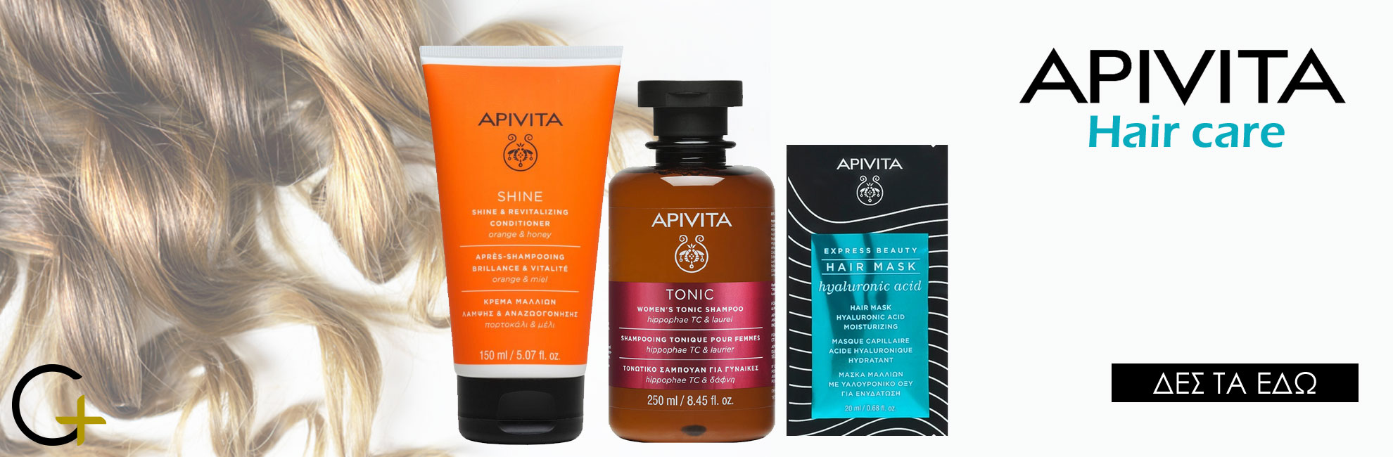 apivita_hair_slider