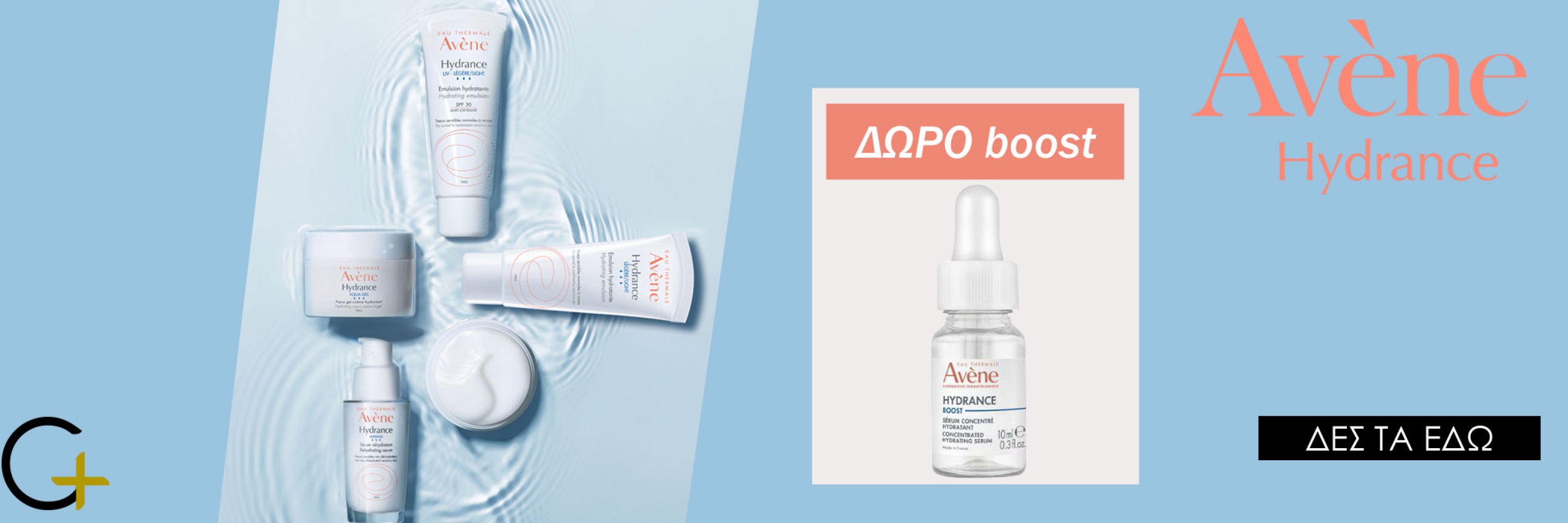 avene_hydrance_NEW_slider_t