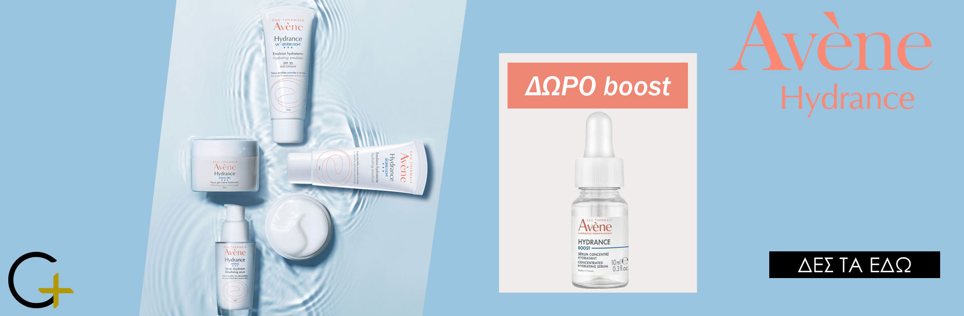 avene_hydrance_NEW_slider_t