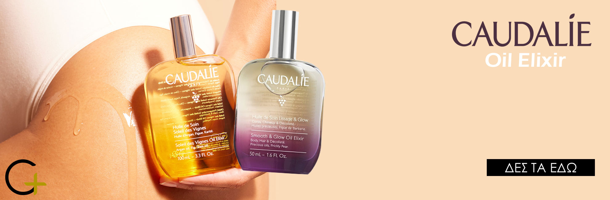 caudalie_oil_elixir_slider