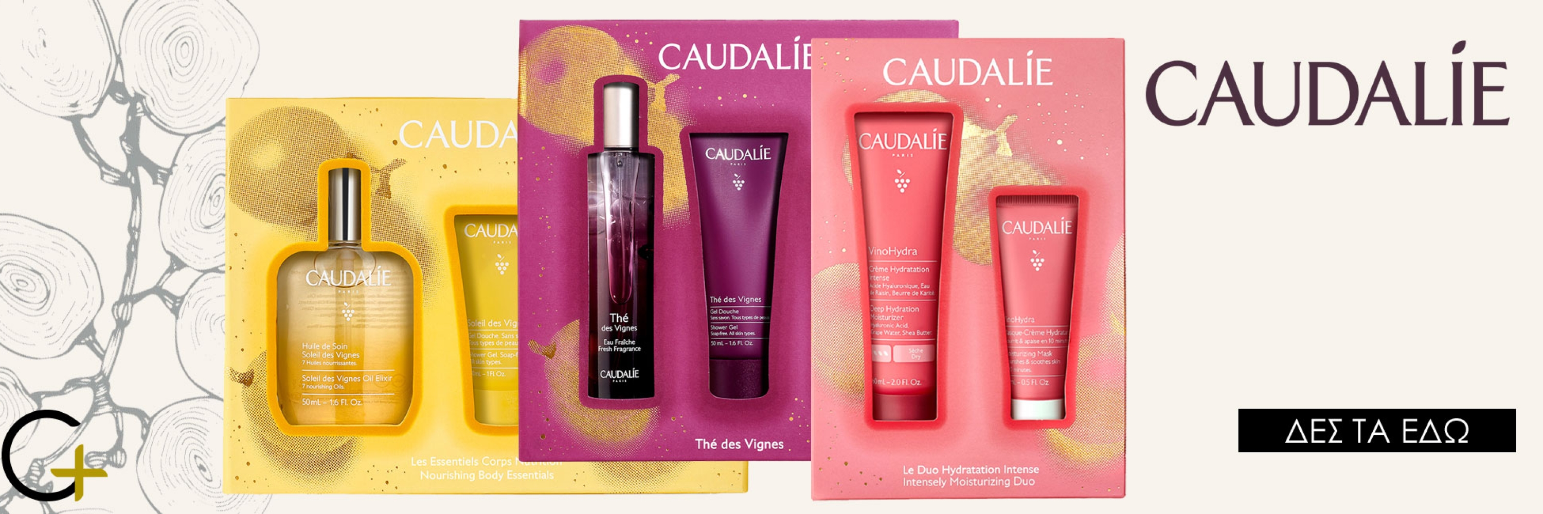 caudalie_sets_NEW_slider_t