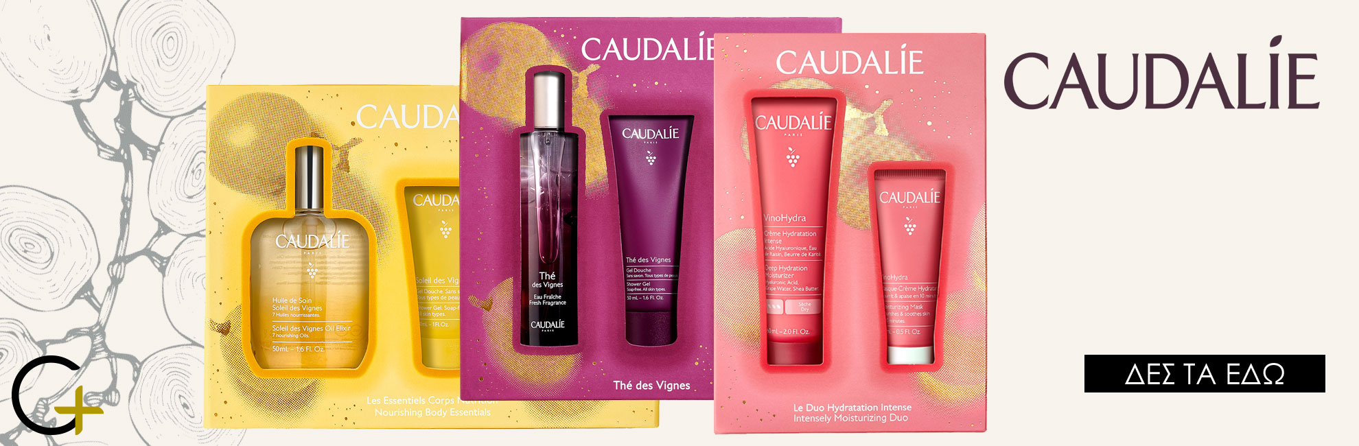 caudalie_sets_NEW_slider_t