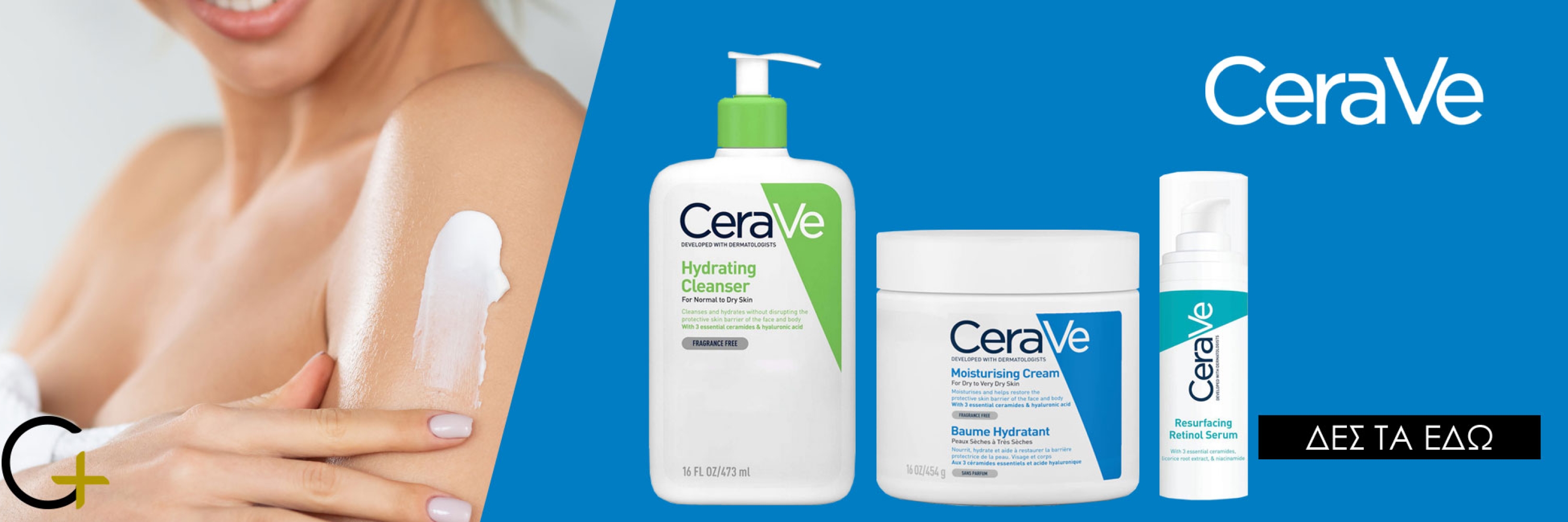 cerave_NEW_slider