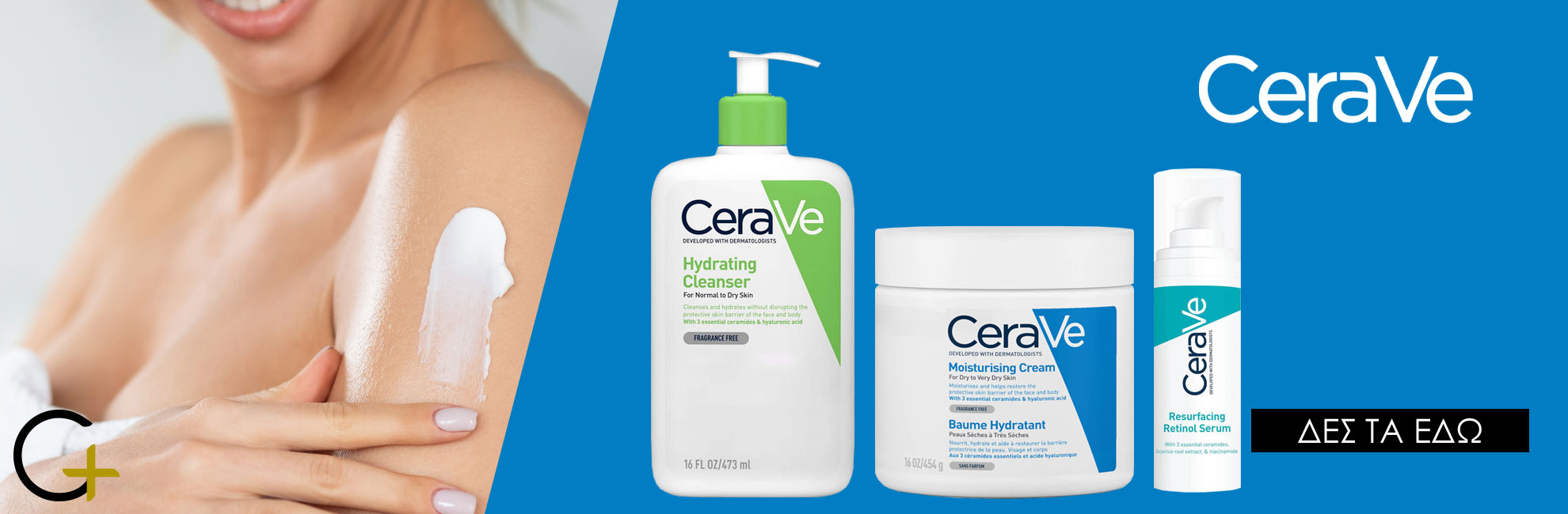 cerave_NEW_slider