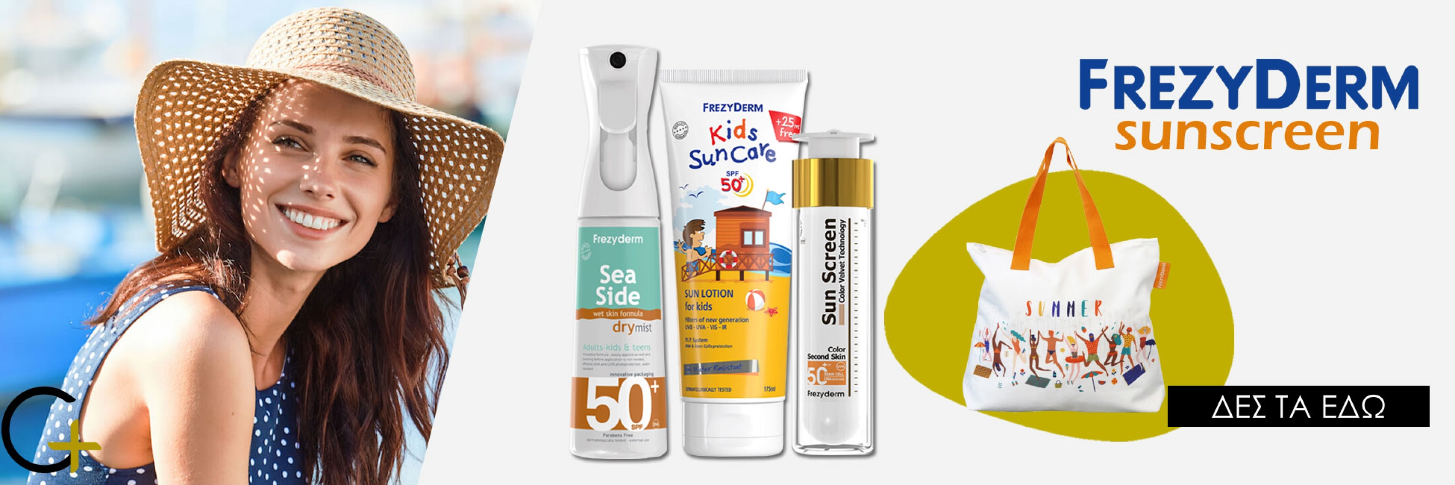 frezyderm_sunscreen_NEW_sli