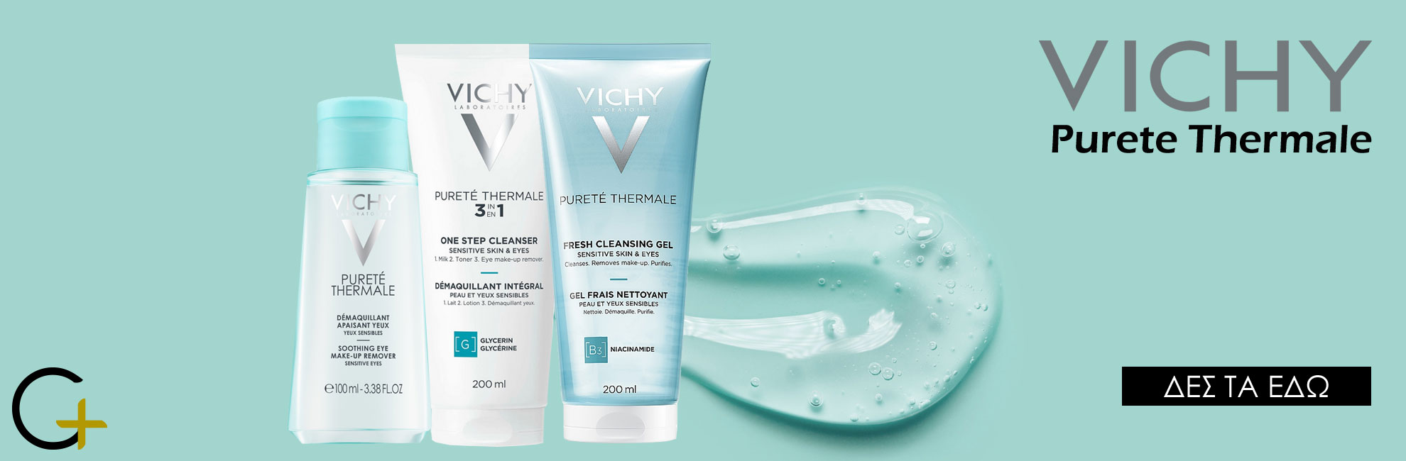 vichy_cleansing_NEW_slider